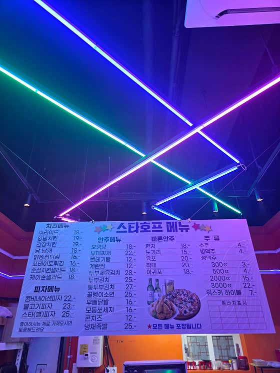 스타호프 · 네이버 지도·플레이스 2