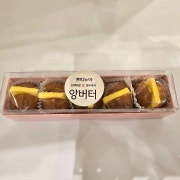 앙버터5구선물세트 메뉴 사진(네이버)