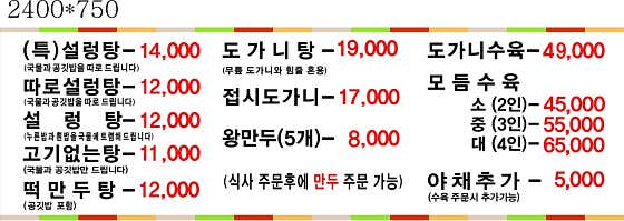 양고바우설렁탕 · 네이버 지도·플레이스 9