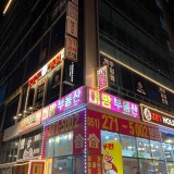 제트홀덤펍 명지점 가게 사진 4