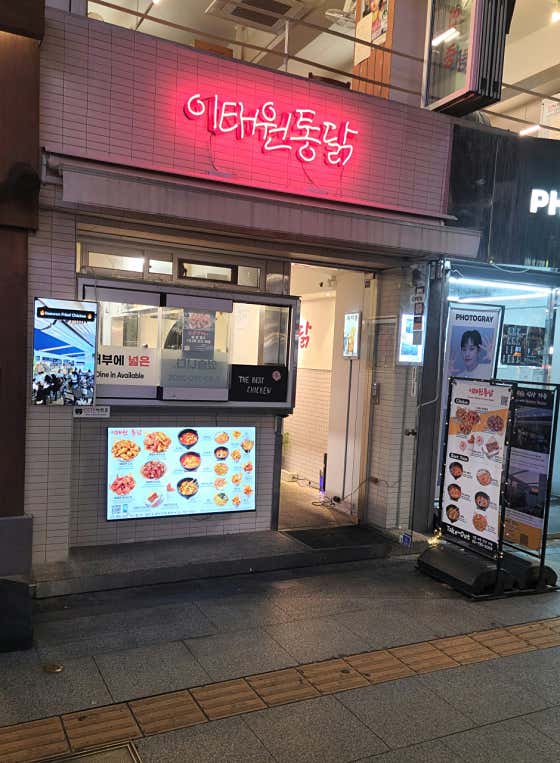 이태원통닭 · 네이버 지도·플레이스 5