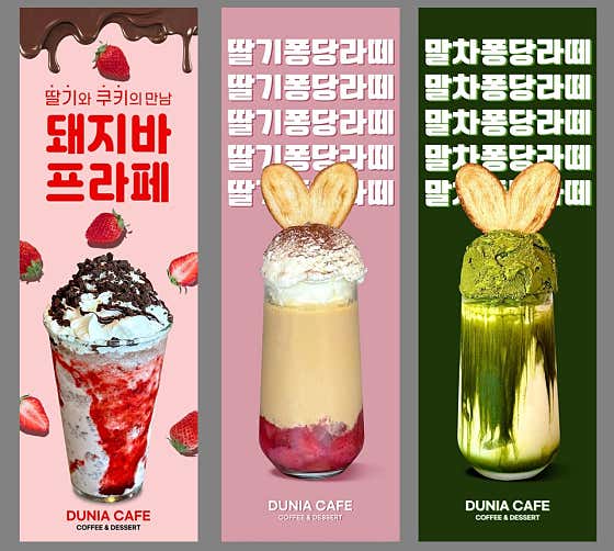 두니아카페