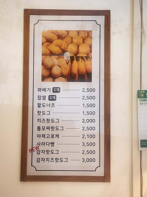 자미당 송죽점 · 네이버 지도·플레이스 8