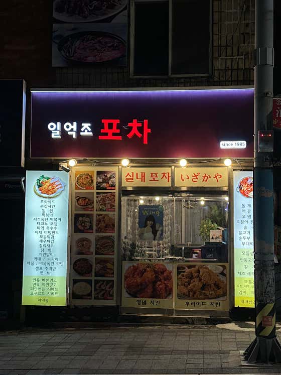 일억조