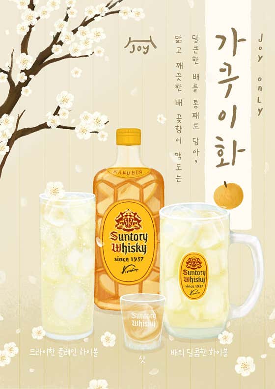 조이하이볼
