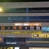 에이투지 홀덤펍 가게 사진 8