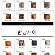 반낭시에 메뉴 사진(네이버)