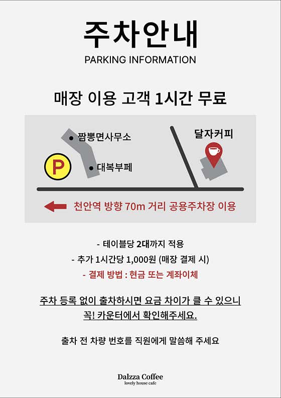달자커피 · 네이버 지도·플레이스 7