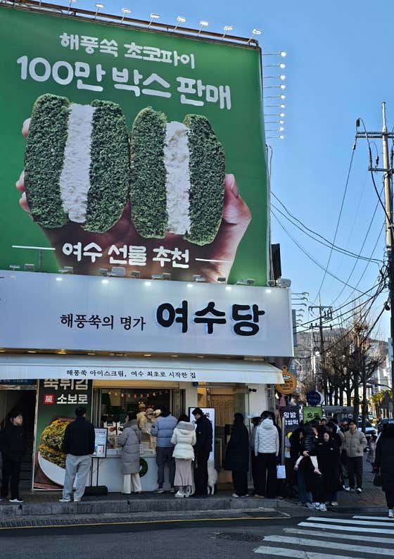 여수당제빵소 · 네이버 지도·플레이스 1