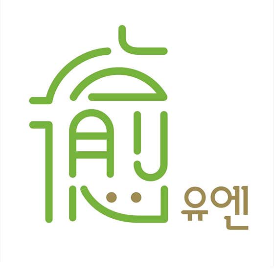 유엔약국