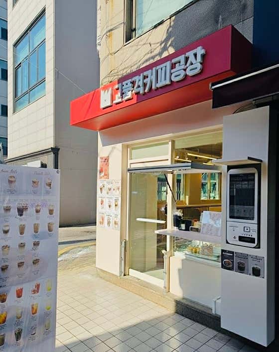 고품격커피공장 방배동떡마당점 · 네이버 지도·플레이스 2