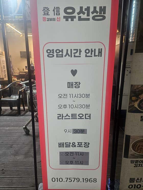 등신유선생 · 네이버 지도·플레이스 4