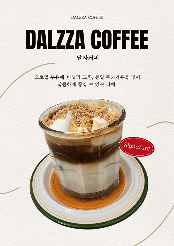 달자커피 메뉴 사진(네이버)