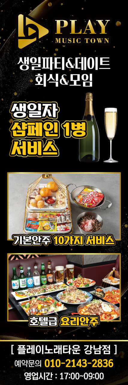 플레이노래타운 강남점 · 네이버 지도·플레이스 3