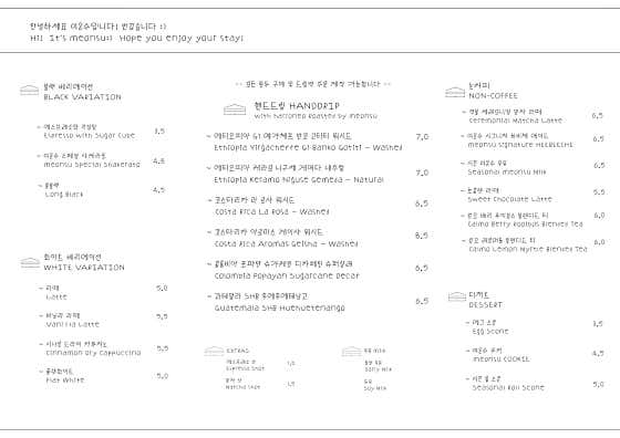 미온수 커피 로스터스