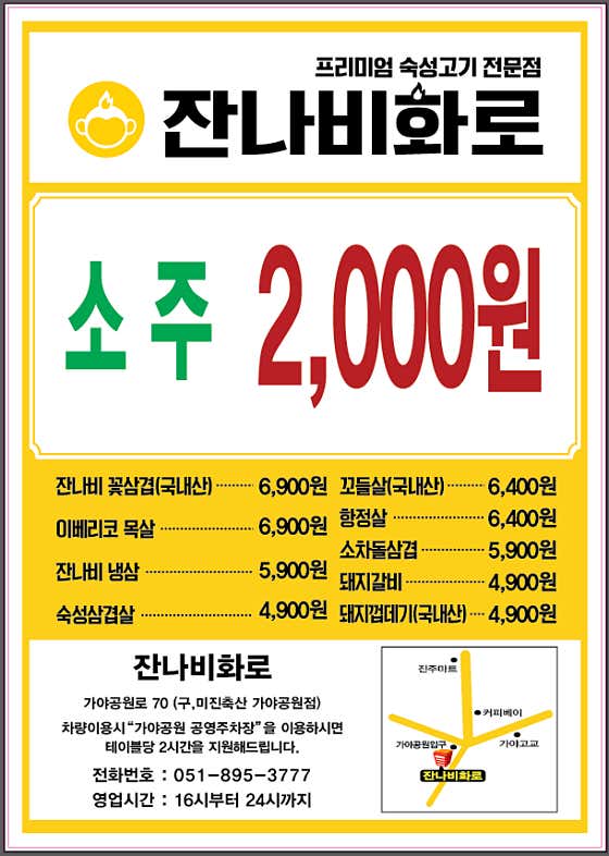 잔나비 화로