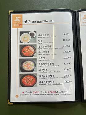 정가네짬뽕 사진 5