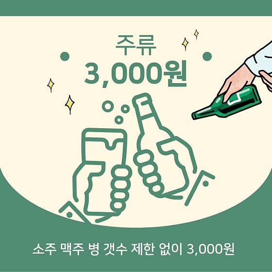 목향 상동본점