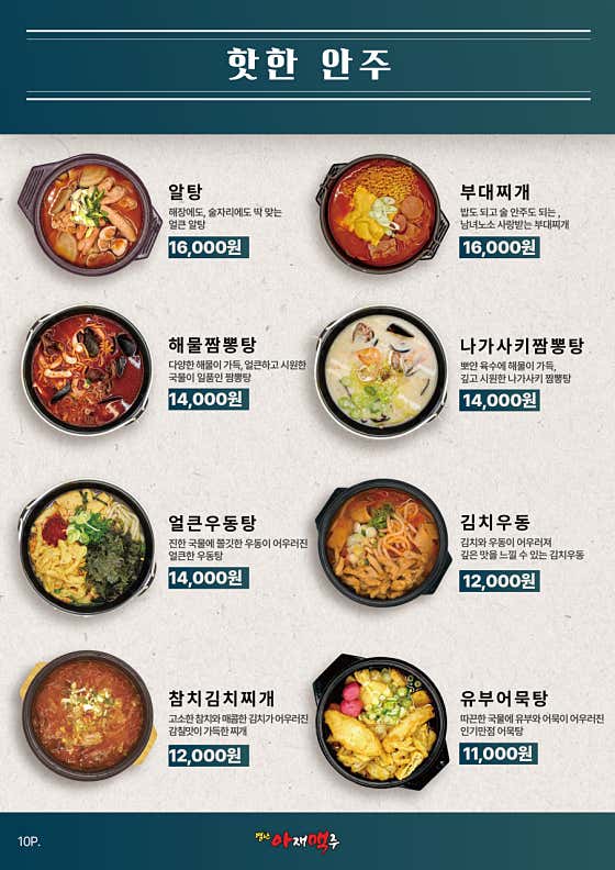 별난아재맥주 두류역자이점 · 네이버 지도·플레이스 2