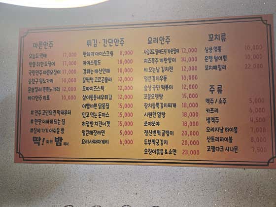 딱밤 · 네이버 지도·플레이스 3