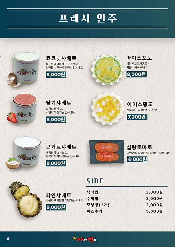 별난아재맥주 두류역자이점