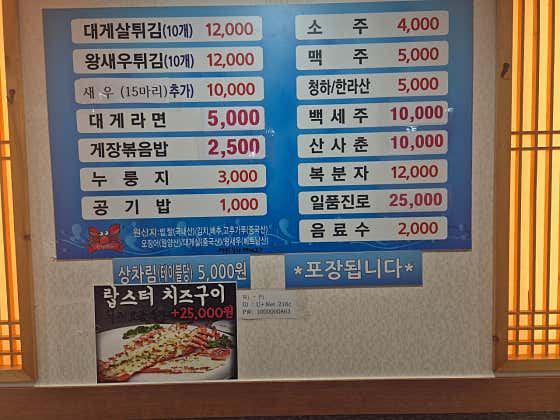 천상대게 두정점 · 네이버 지도·플레이스 7