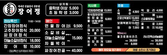 장어정 · 네이버 지도·플레이스 6