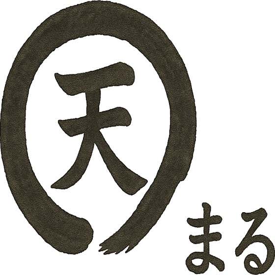 텐마루 · 네이버 지도·플레이스 9