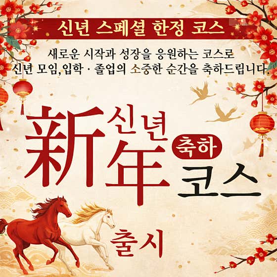 하인선생 일산점