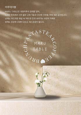 마루테이블 사진 3