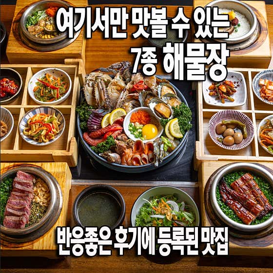 한다솥 강릉점