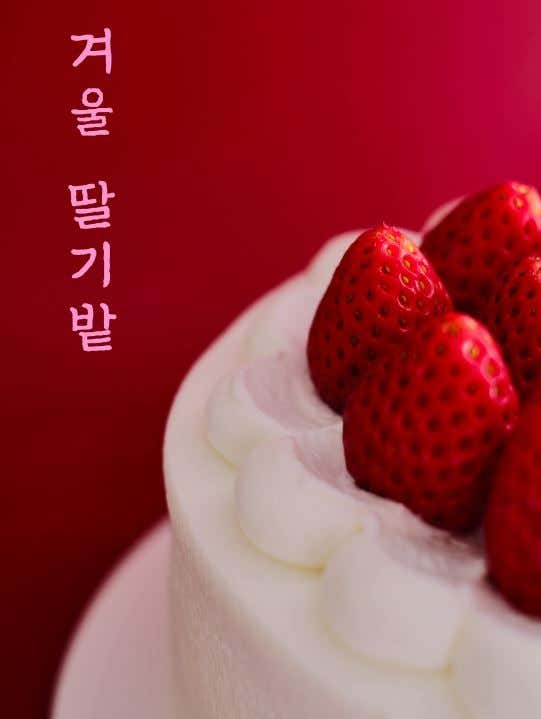 양과자점 라보엠 · 네이버 지도·플레이스 3