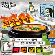 된장술밥 메뉴 사진(네이버)