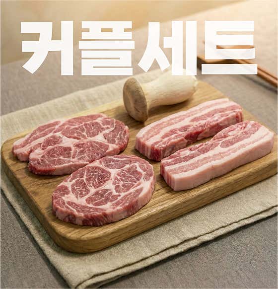 달빛돈가 커플 세트 메뉴 사진(네이버)