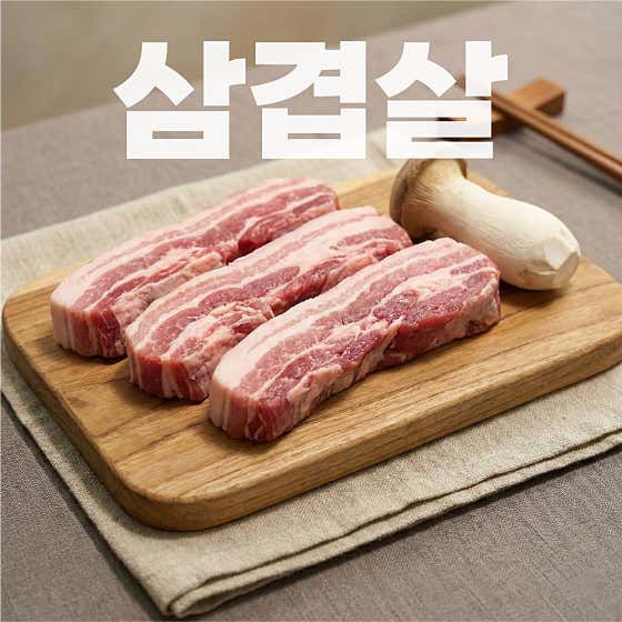 148시간 교차숙성 오겹살(삼겹살) 메뉴 사진(네이버)