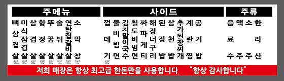 노포연탄집 향산점 · 네이버 지도·플레이스 7