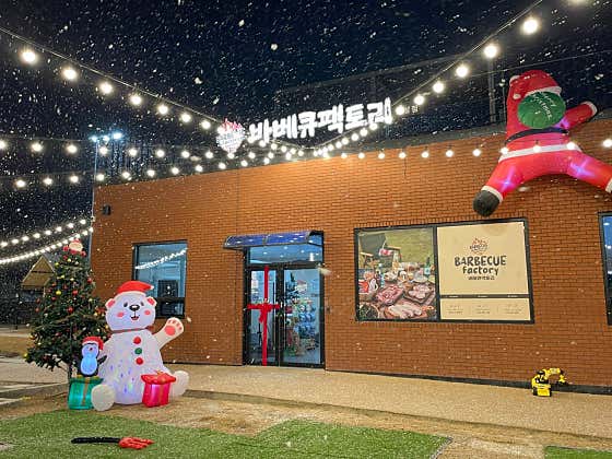 바베큐팩토리 안성점