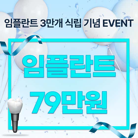 예본플란트치과의원 — 네이버 플레이스 업체 등록 사진 1