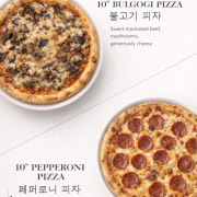 10인치 페퍼로니 피자 메뉴 사진(네이버)