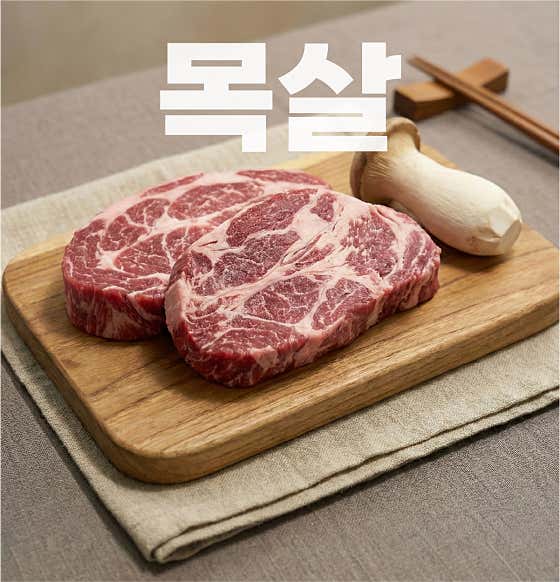 148시간 교차숙성 목살 메뉴 사진(네이버)