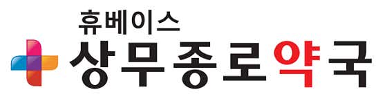 상무종로약국 · 네이버 지도·플레이스 4