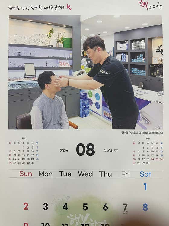 으뜸아이안경 통영죽림점
