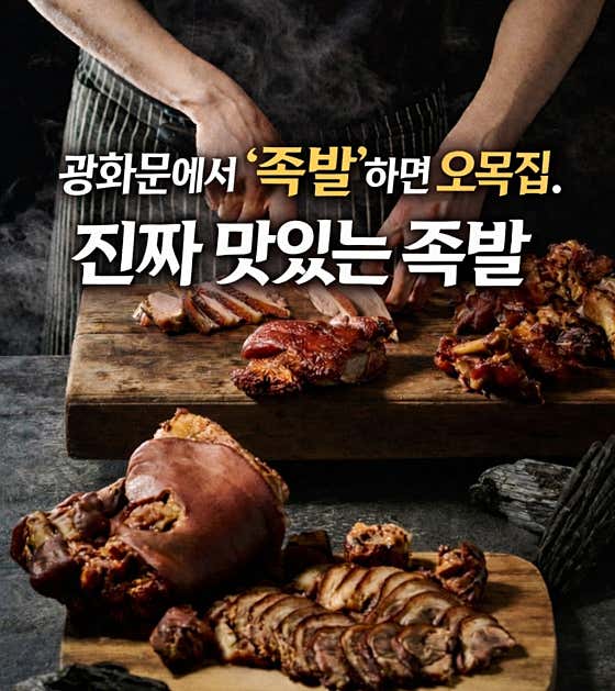 오목집 광화문점 · 네이버 지도·플레이스 10