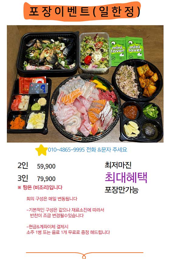 재료가8할숙성회 · 네이버 지도·플레이스 3