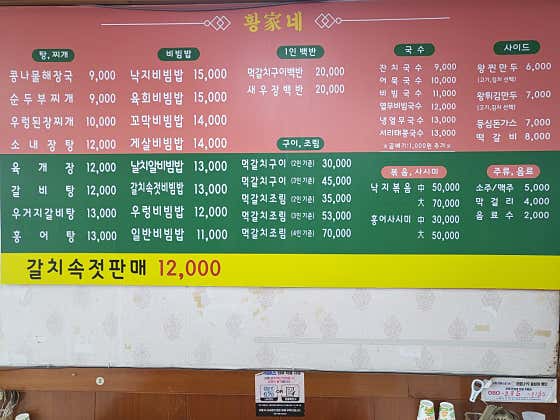 황가네 · 네이버 지도·플레이스 2