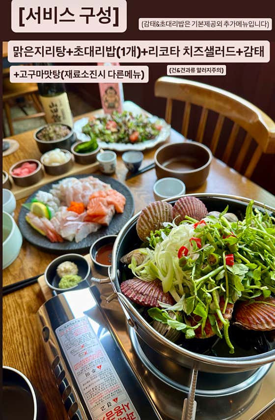 재료가8할숙성회 · 네이버 지도·플레이스 6