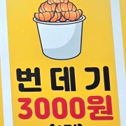 번데기 메뉴 사진(네이버)