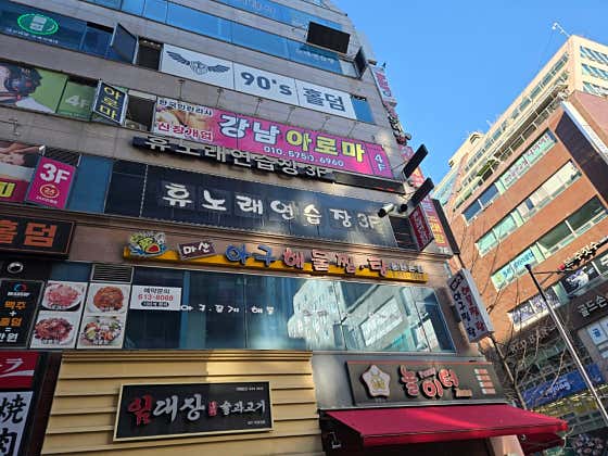 강남아로마 (반송) 매장 사진 1