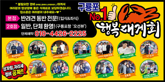 구룡포 행복대게회2호점 · 네이버 지도·플레이스 2