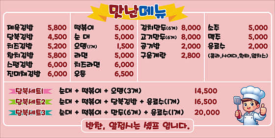 담북김밥 사진 2